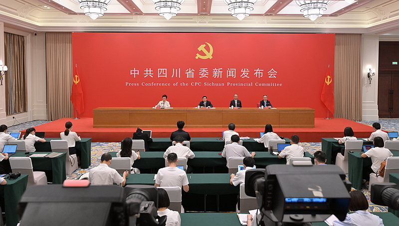 中共四川省委“中國(guó)這十年·四川”主題新聞發(fā)布會(huì)舉行
