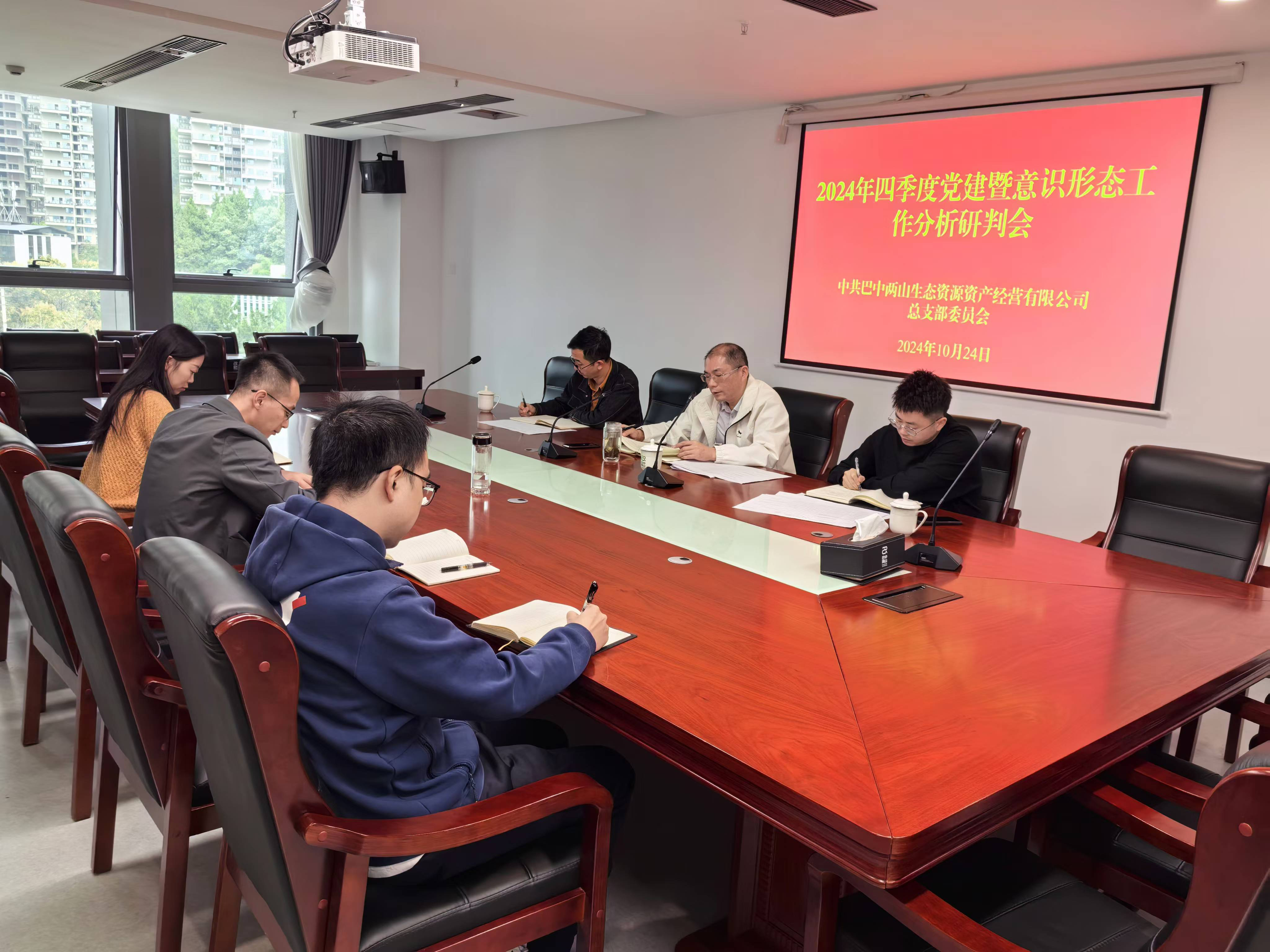 巴中發(fā)展集團黨委委員、副總經(jīng)理劉仕勇到黨建聯(lián)系點巴中兩山公司調研指導黨建工作