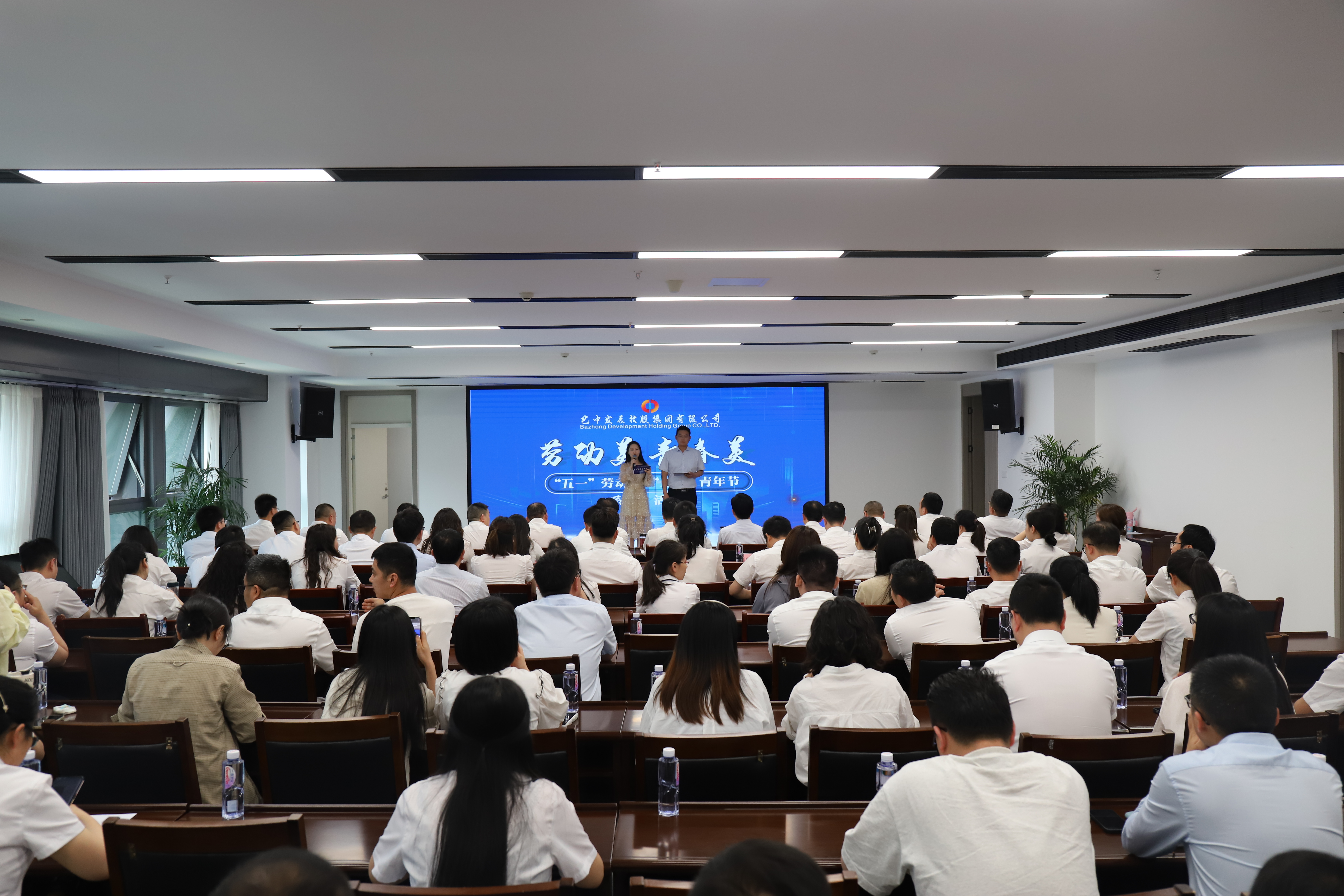 巴中發(fā)展集團(tuán) “五一”勞動節(jié)、“五四”青年節(jié)系列活動